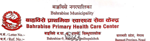 Bahrabise Primary Health Care Center 