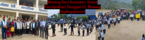 Bhotang Devi Secondary School