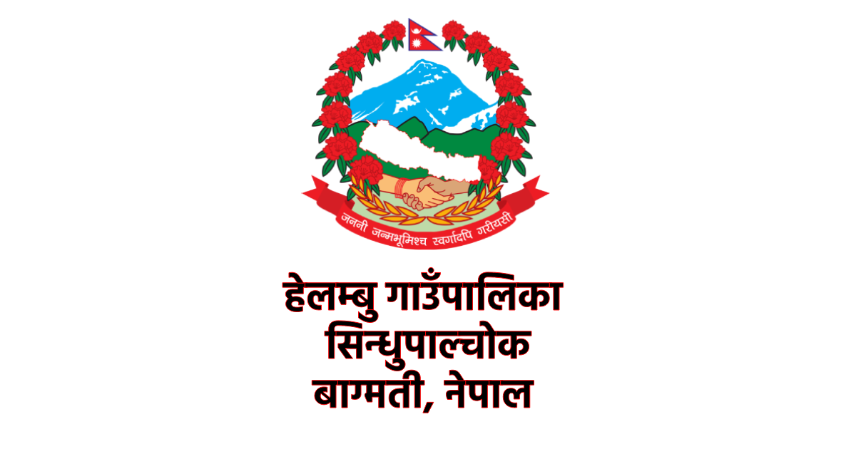 पाल्चोक, वडा नं. ३ 