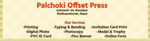 Palchoki Offset Press, Nawalpur