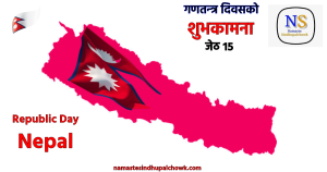 Republic Day in Nepal: Know Facts, History, Celebration & More
