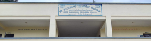 Shree Mangalamai Secondary School